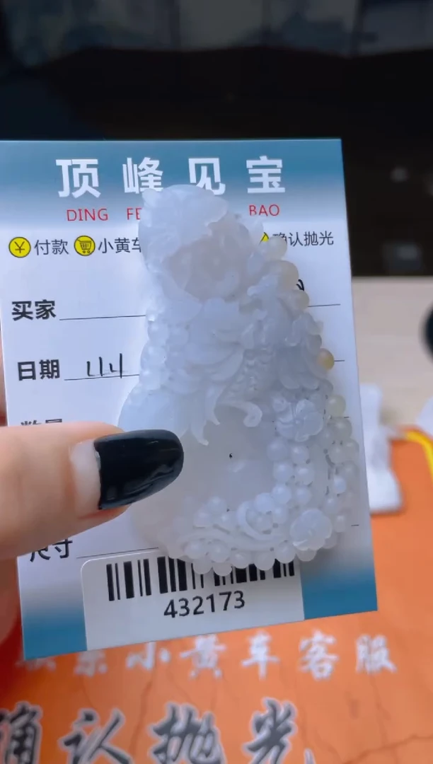 【闪购商品】定制翡翠未镶嵌--432173