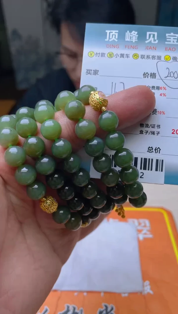 【闪购商品】和田玉手串未镶嵌-多样性发其一429192
