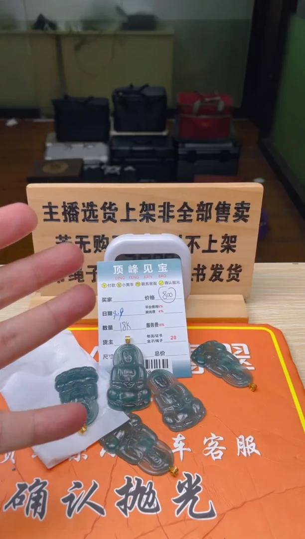 【闪购商品】定制翡翠18K金镶嵌-多样性发其一415984