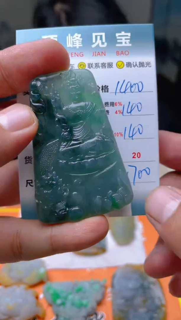 【闪购商品】定制翡翠未镶嵌--429678