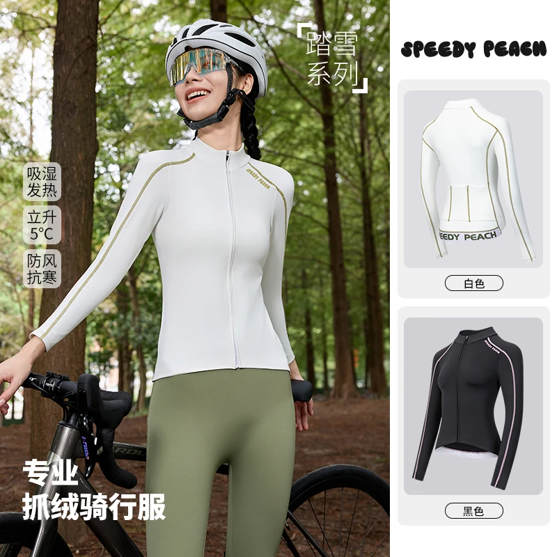 【断码促销】SPEEDY PEACH秋冬季保暖抓绒白色防风防寒公路车骑行服