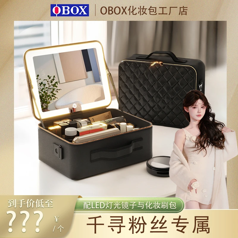 obox化妆包带镜子大容量高颜值时尚户外手提化妆品彩妆收纳包便携