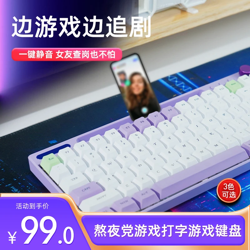 三模机械键盘84有线游戏办公无线静音客制化女生办公通用蓝牙吃鸡