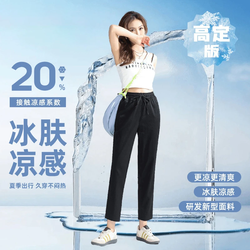 夏季雪花裤清爽透气雪花冰凉感 宽松显瘦九分薄款休闲裤