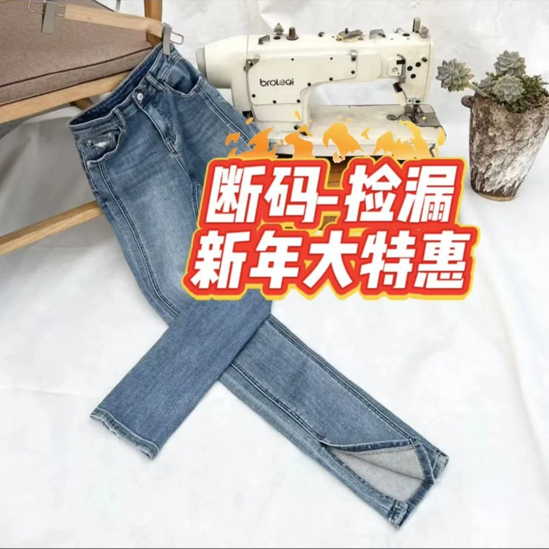 《直筒阔腿裤》-2024断码捡漏-深圳南油女牛仔裤时尚百搭显瘦