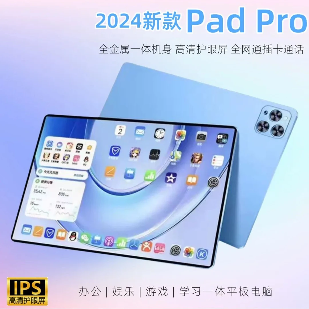 平板电脑高清一体机手机超薄pad轻薄学生大屏插卡通话