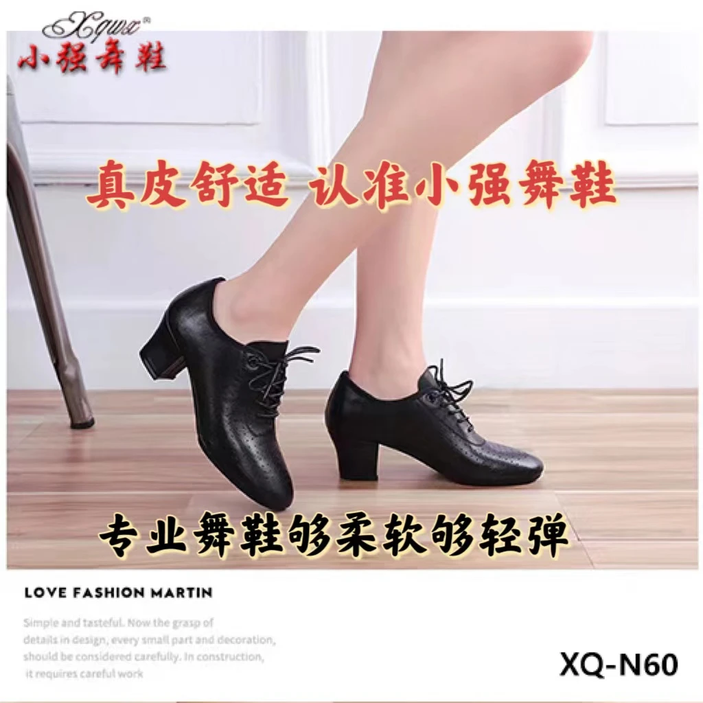 小强舞鞋真皮形体跳舞鞋柔软舒适女士广场舞蹈鞋中跟摩登交谊舞鞋