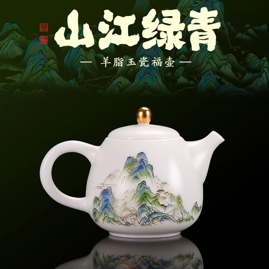 青绿江山茶壶描金冰种白瓷带礼盒手工功夫茶具送长辈釉下彩泡茶壶
