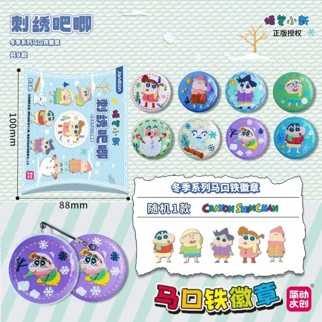 【蜡笔小新冬季系列刺绣吧唧】蜡笔小新正版授权刺绣徽章(默认代拆)
