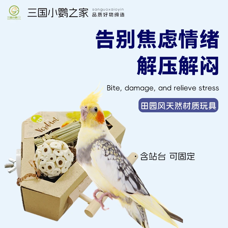 三国小鹦之家 鹦鹉出口玩具啃咬盒 田园凤系列笼内转角啃咬娱乐盒
