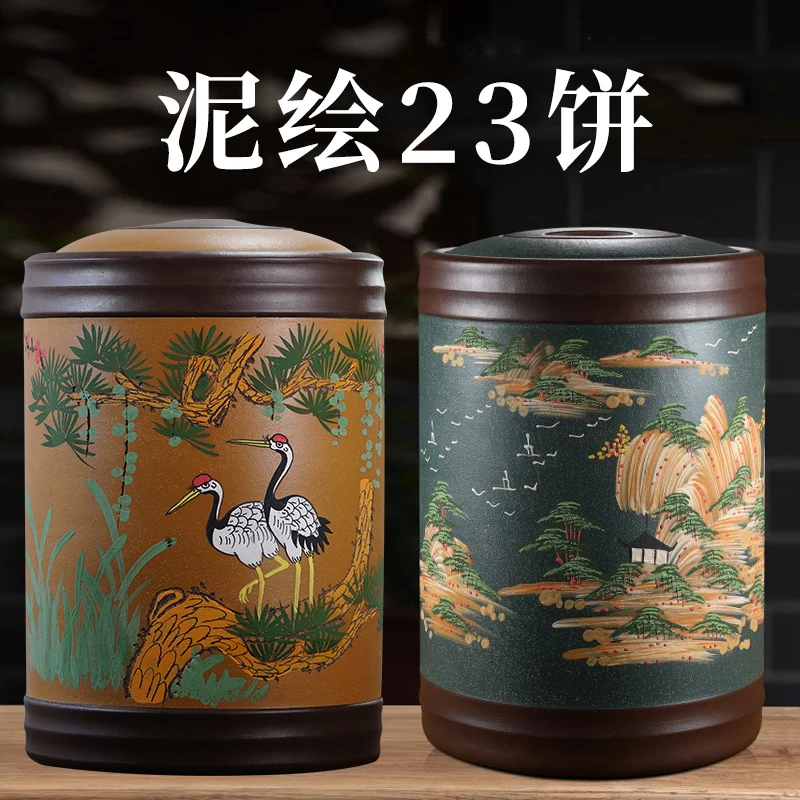 宜兴紫砂茶叶罐泥绘23饼醒茶罐防潮密封普洱茶缸家用茶叶桶家用