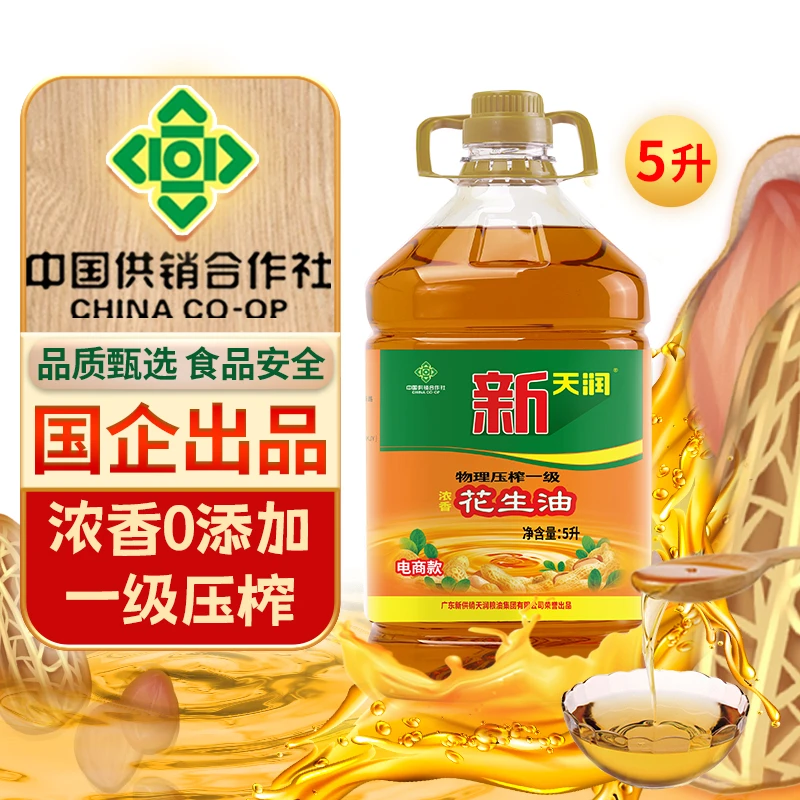 新天润新供销天润物理压榨—级 浓香花生油5L家用桶装食用油