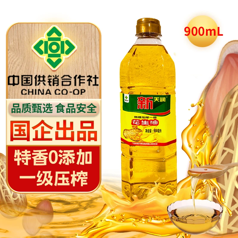 特香 花生油900mL 食用油 家庭桶装 物理压榨一级 供销社