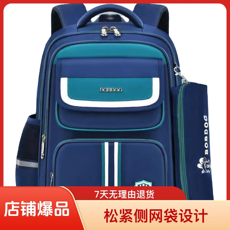 巴布豆小学生书包男女孩1-3-6年级超轻便减负护脊多层大容量书包
