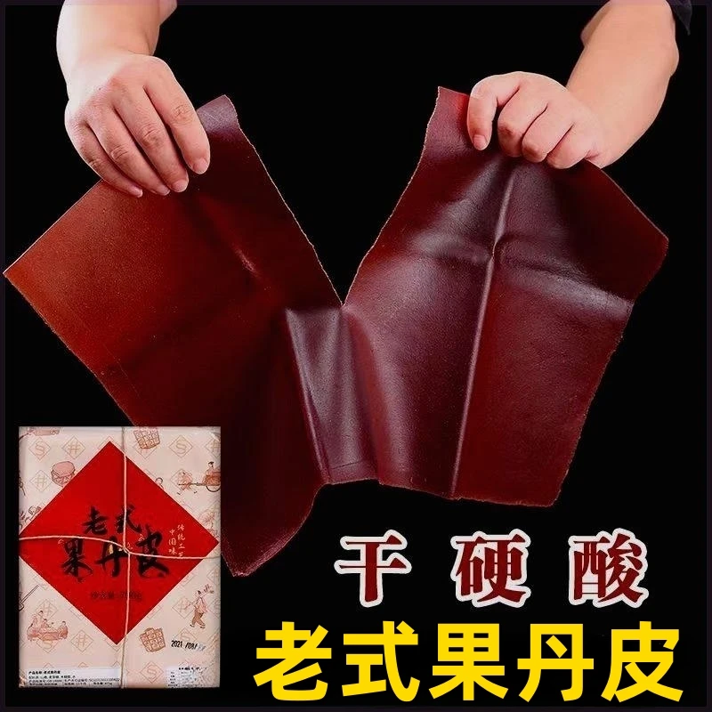 干硬酸手撕老式果丹皮无添加儿童零食童年怀旧食品大片山楂批发