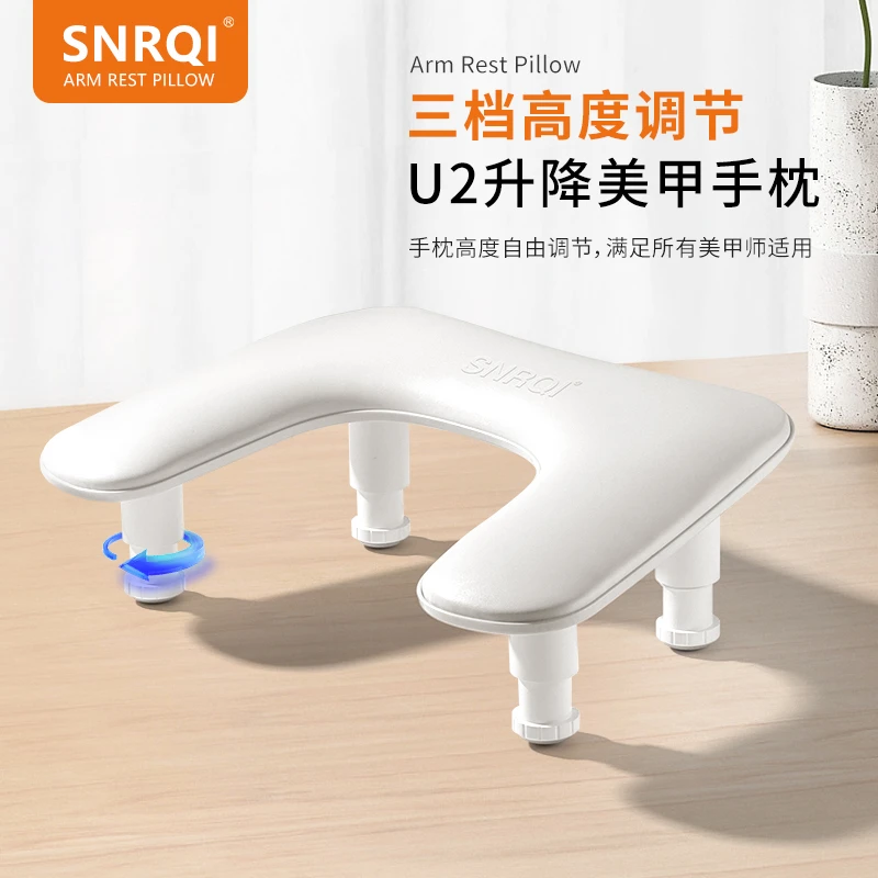 SNRQI/赛迩齐美甲店专用PU手枕俄式轻奢U2升降美甲手枕舒适柔软