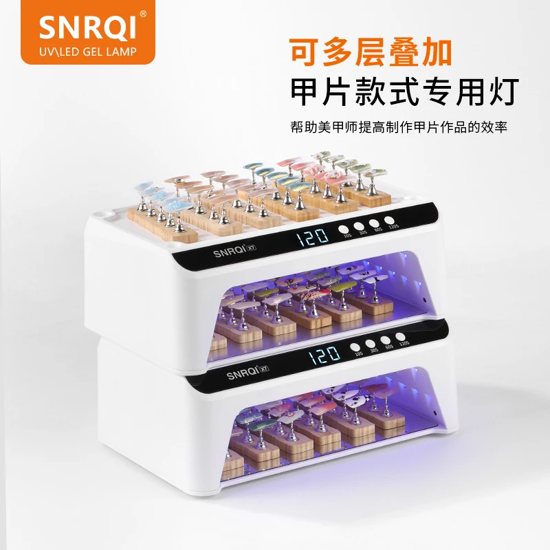 SNRQI/赛迩齐X7穿戴甲灯大功率美甲光疗烤灯可叠放穿戴甲必备工具