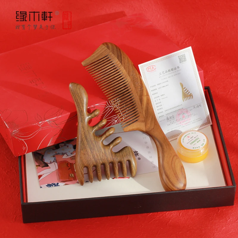 缘木轩绿檀木多功能头疗按摩梳+顺发梳组合套装