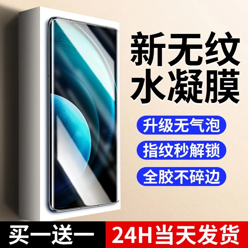 适用vivox200手机膜x200pro钢化水凝膜x200promini全屏覆盖por迷