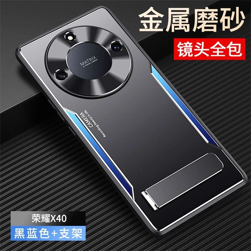 华为荣耀X40手机壳新款金属磨砂套全包防摔男款支架RMO-AN00