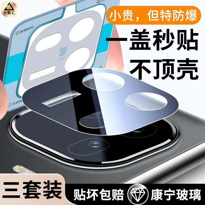 iqoo12镜头膜vivoiqoo12pro摄像头保护膜vivo手机后置钢化膜lqoo