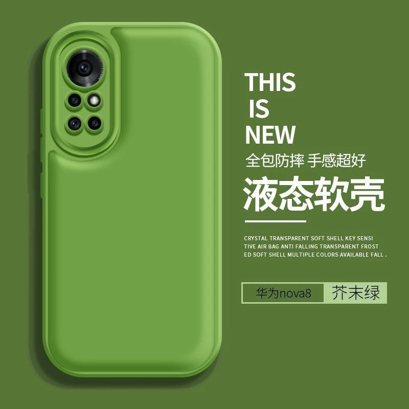 华为nova8手机壳nova8se轻薄防摔新款nova8pro硅胶个性创意软外壳