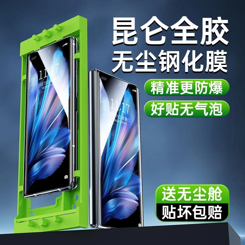 适用vivoxfold3钢化膜xfold3pro折叠屏手机膜新款无尘仓fold3防窥