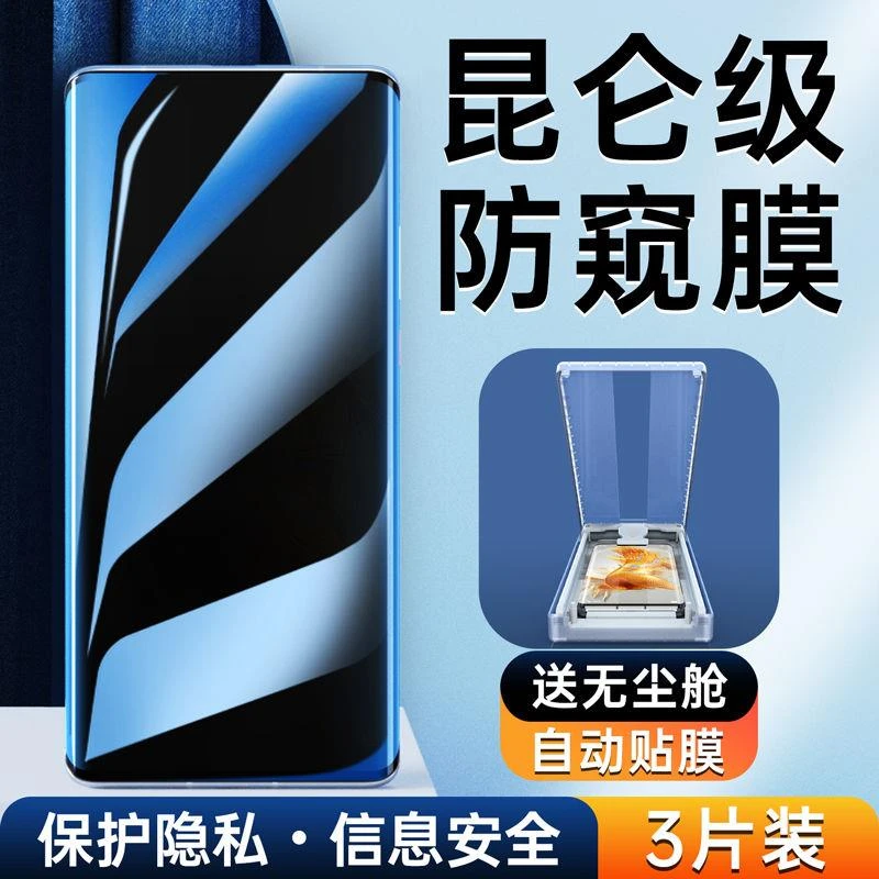 华为Mate50pro防窥膜mate50RS保时捷全屏防偷窥钢化膜全包手机膜