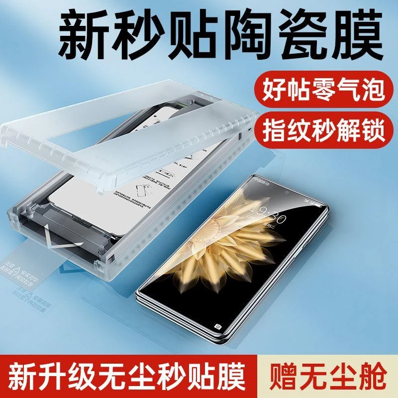 适用小米mixfold3手机膜fold3新款无尘仓钢化软膜折叠屏全包外屏
