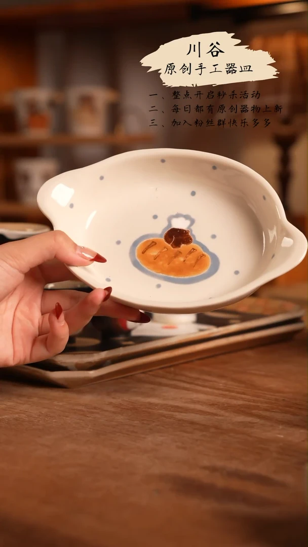 【闪购商品】碗川谷原创1024日场次直播十点秒杀