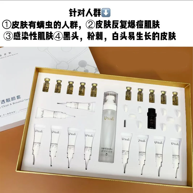 萃工厂由野轻奢净透靓颜套洗脸吧面部清洁除移动美容美容院螨套盒