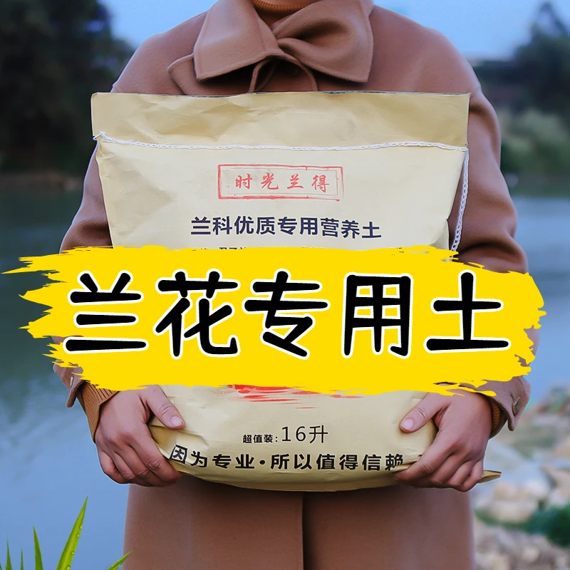 兰花专用营养土种植土植料松树皮杉木屑疏松透气不积水