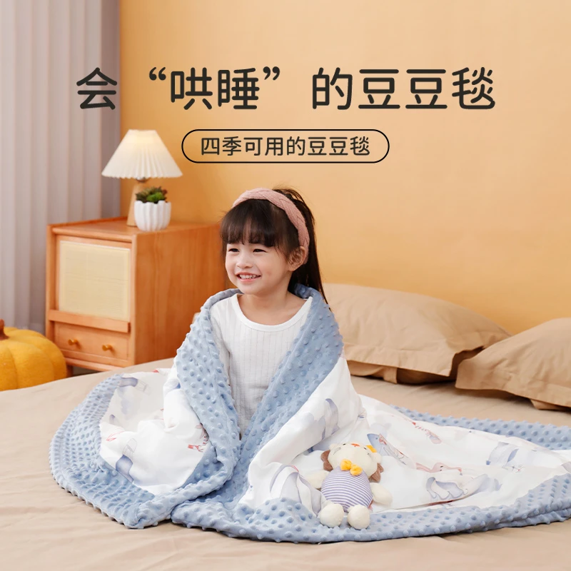 蒂诺豆豆毯婴儿盖毯新生儿童被子加厚宝宝安抚被幼儿园水彩薄款