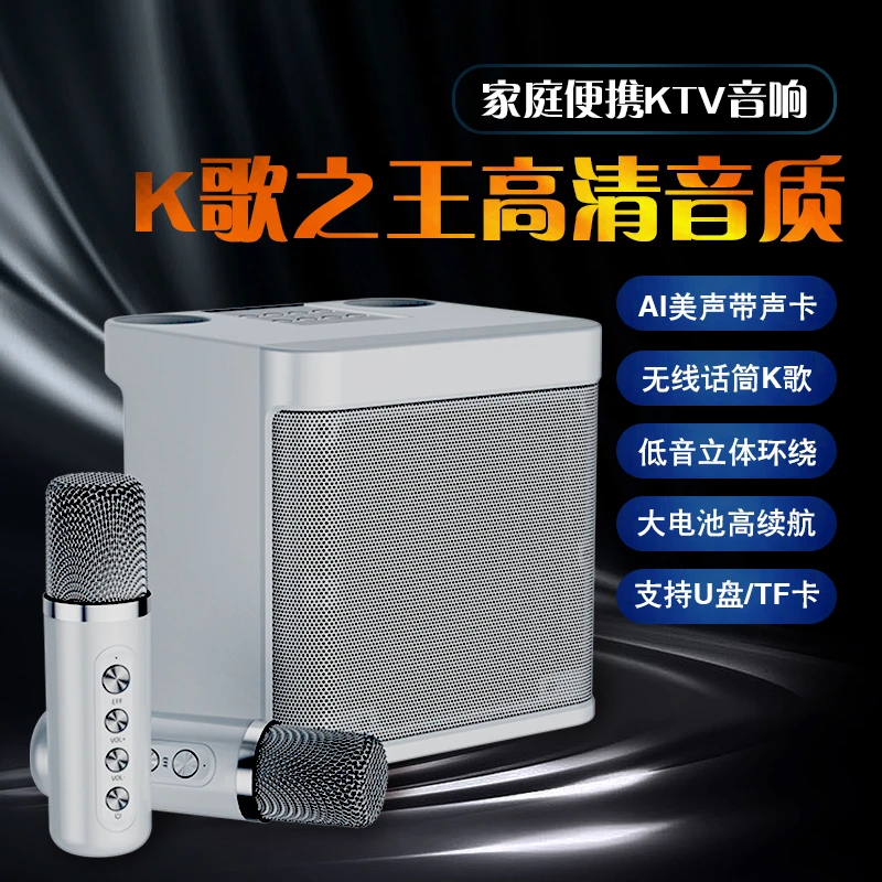 家庭便携ktv专用音响K歌神器音箱无线话筒蓝牙户外音质点歌一体机