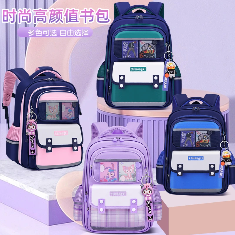 库洛米儿童书包高颜值小学生女孩一三四年级男生减负护脊双肩包