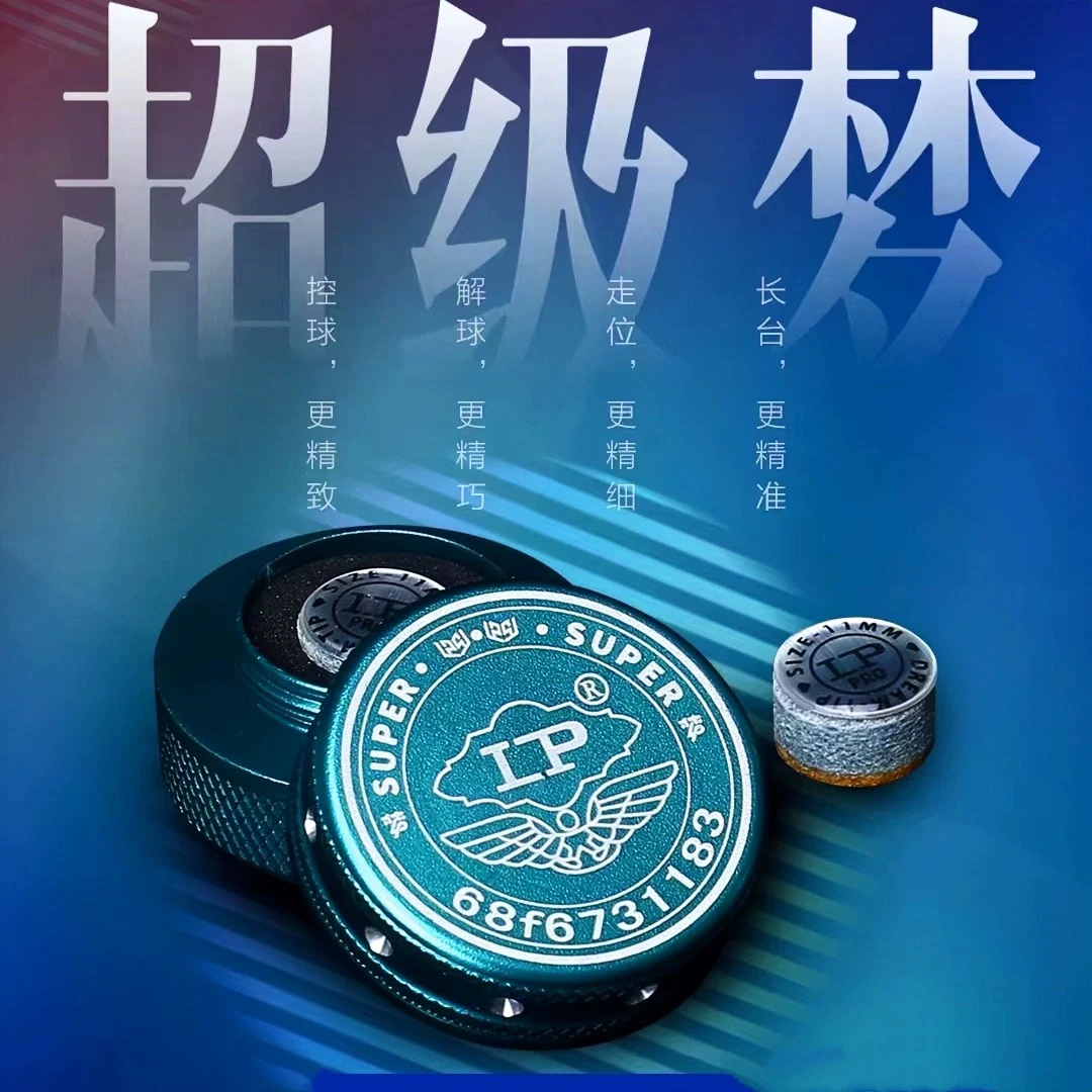 LP超级梦皮头单层耐用精致小头斯诺克专用黑八桌球黑8球杆配件