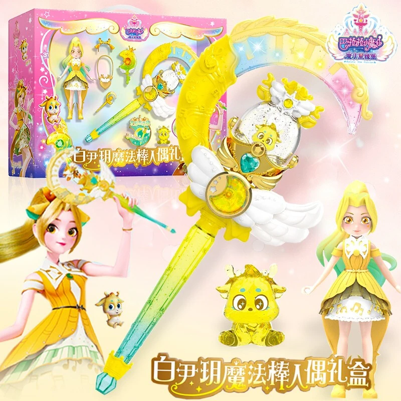 巴啦啦小魔仙玩具巴拉巴拉魔法棒套装变身器白尹玥魔法棒人偶礼盒