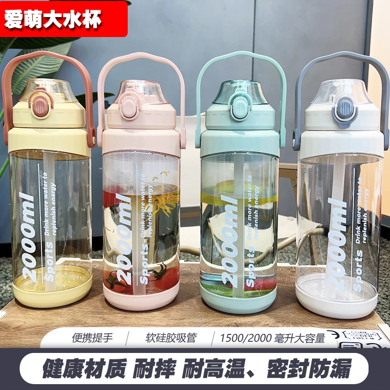 水杯大容量吸管手提女生防摔耐高温成人运动水壶纯色健身2023新款