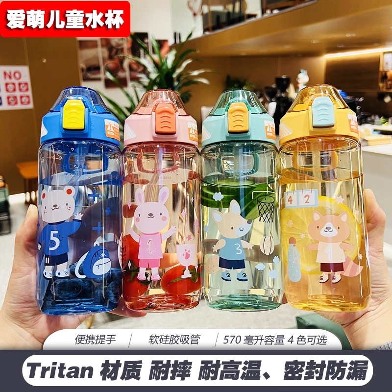 尚泰吸管杯可爱小学生便携水杯防摔网红户外防漏幼儿园女孩儿童杯