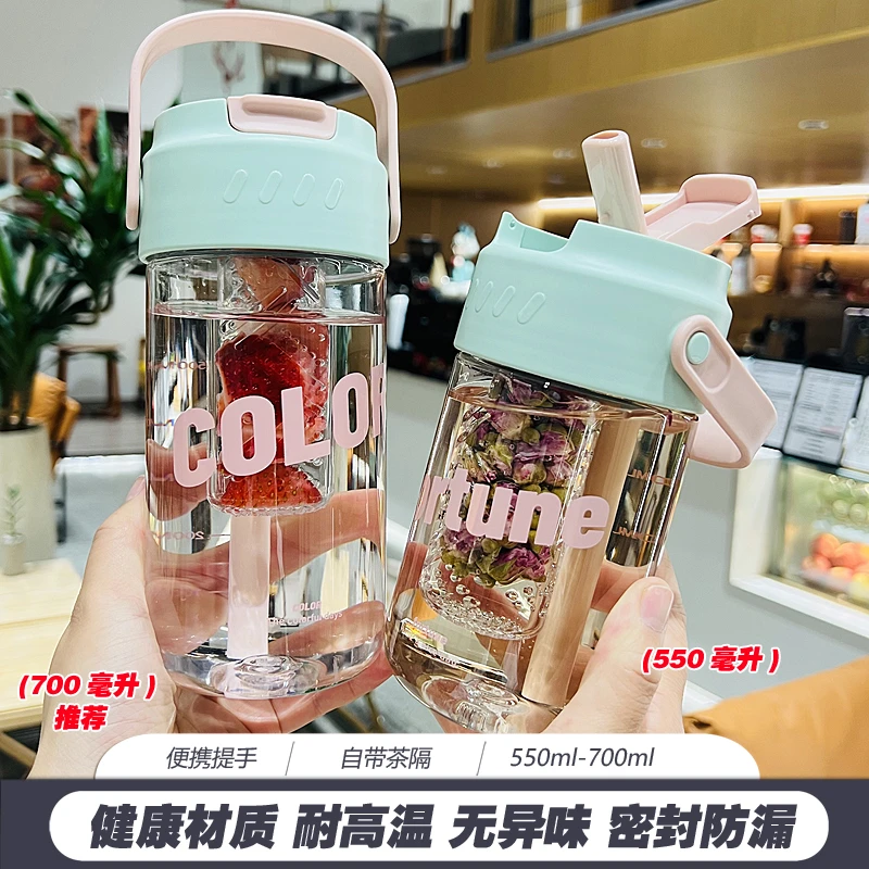 水杯女生高颜值便携式咖啡吸管杯夏季2023新款带茶隔学生可爱杯子