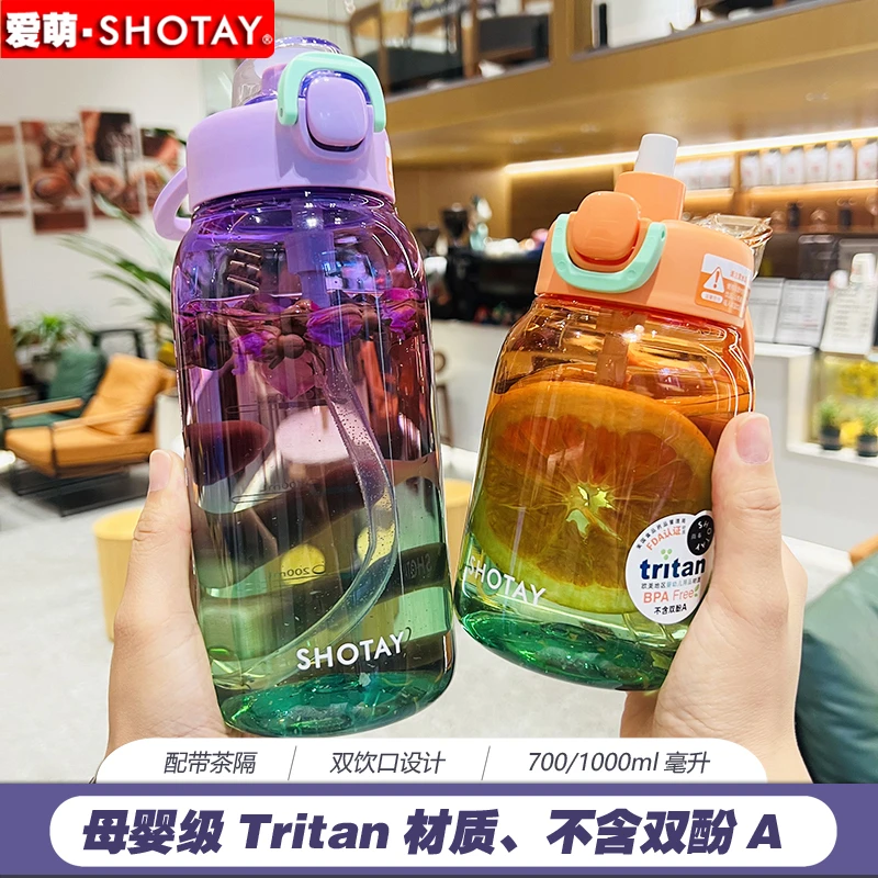 尚泰大容量水杯双饮口户外女运动水壶男学生吸管耐高温健身tritan