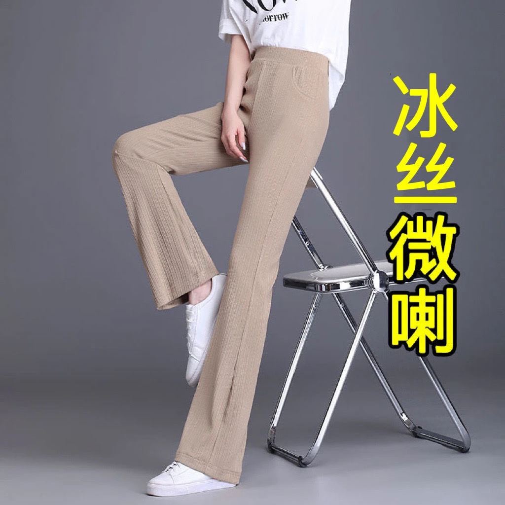 冰丝喇叭裤子女2025夏季薄款垂感宽松休闲百搭显瘦大码垂感直筒裤