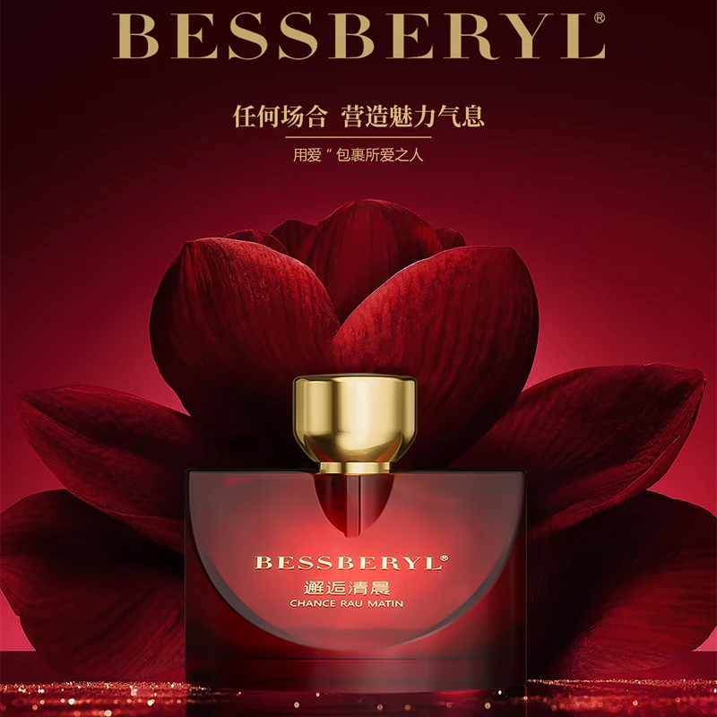 【六周年庆典】BESSBERYL邂逅清晨香水a