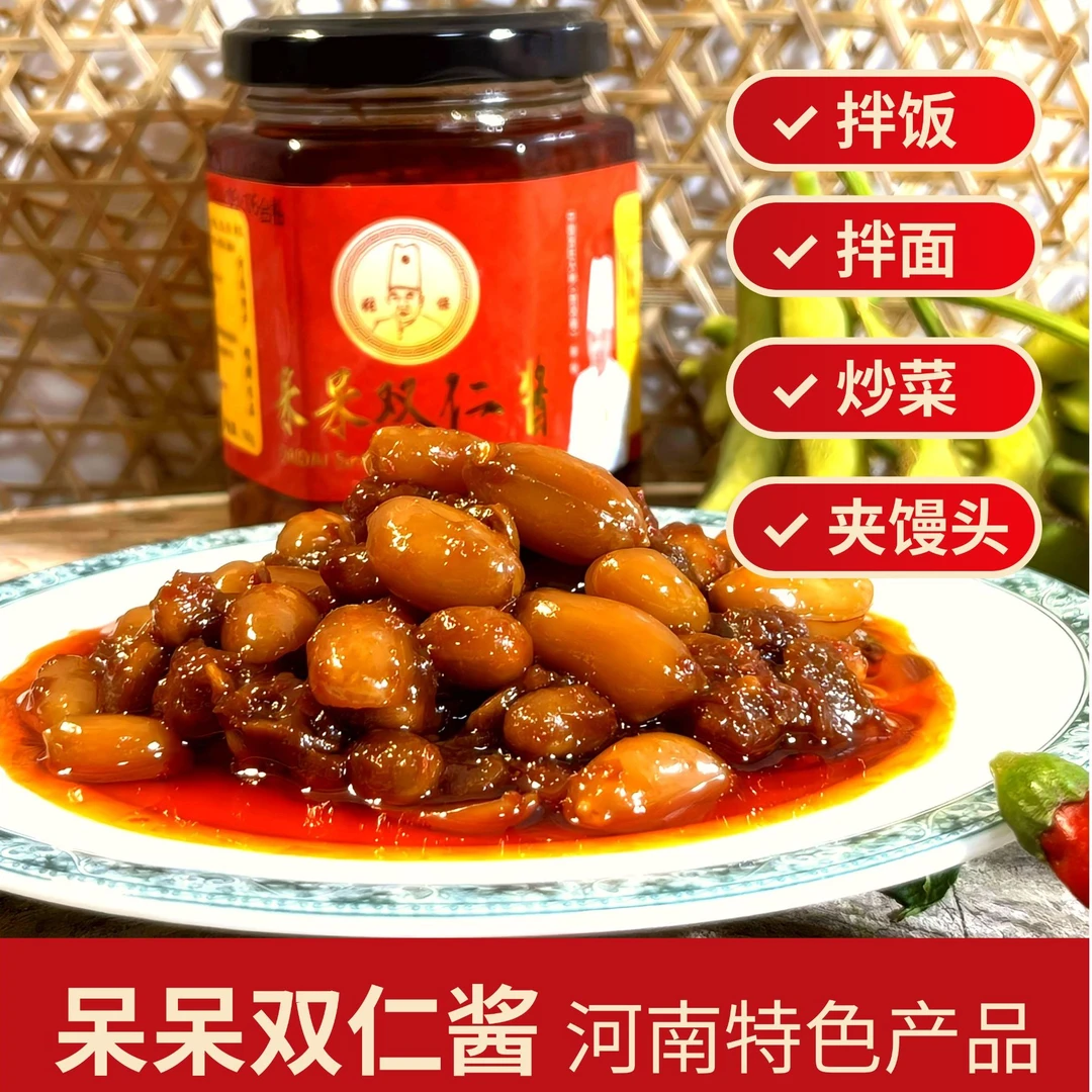 河南特产呆呆双仁酱辣椒酱香辣拌饭拌面炒菜下饭酱
