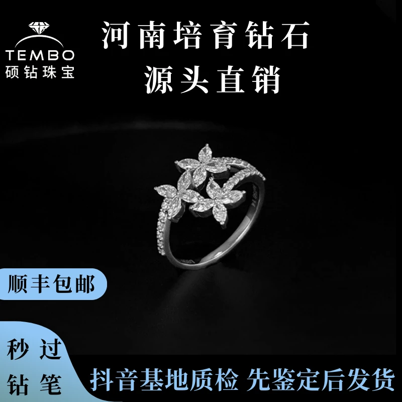 【合成/培育】马眼三花系列18K金钻戒时尚精致轻奢女款戒指