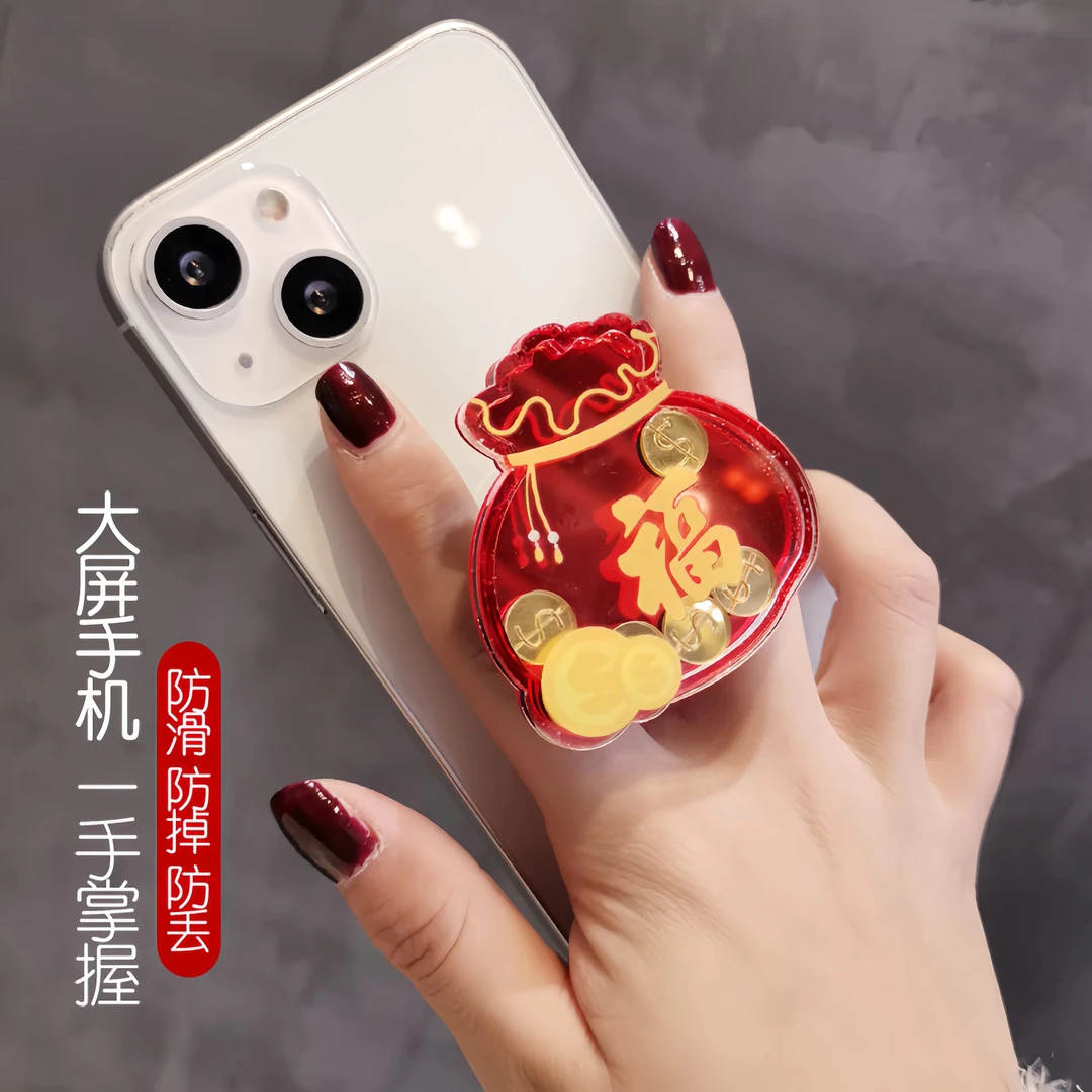 手机扣支架个性新年款福袋伸缩折叠支撑架粘贴式通用手机壳后背贴