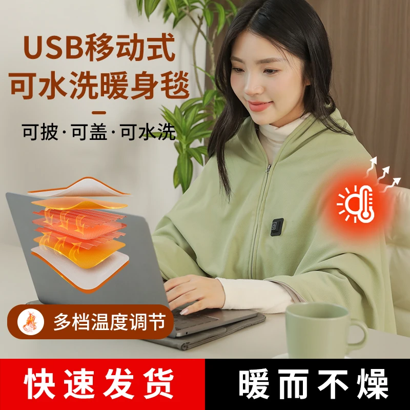 冬季室内办公室电热斗篷披肩女披肩外套秋冬新款外穿抗风保暖披肩