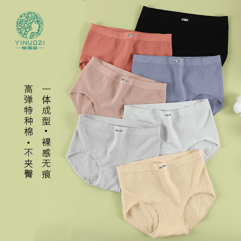 蚕丝裆亲肤无痕内裤女透气抗菌舒适女生中腰高弹裸感无缝三角内裤