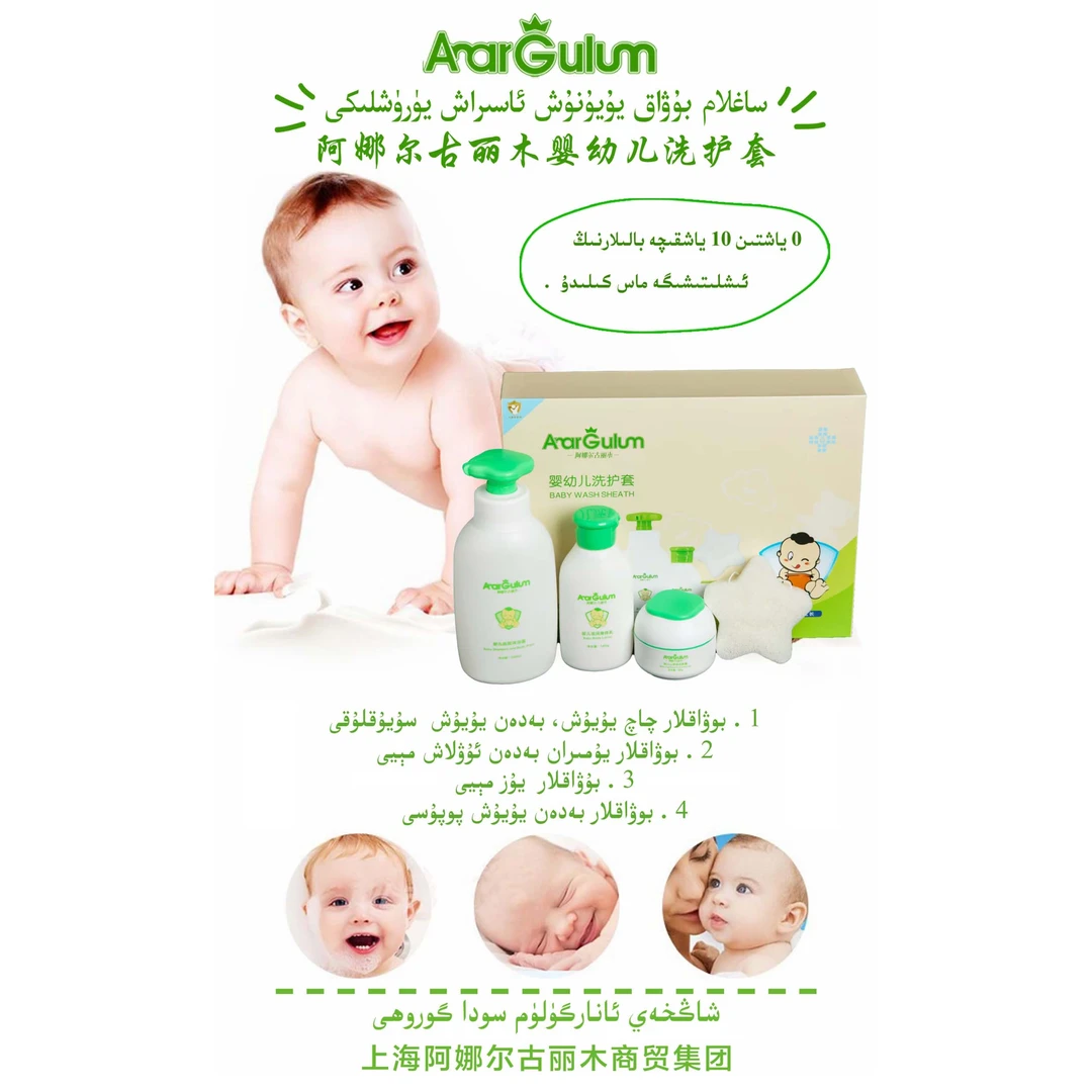 直播推荐 ANARGULUM婴幼儿洗护套