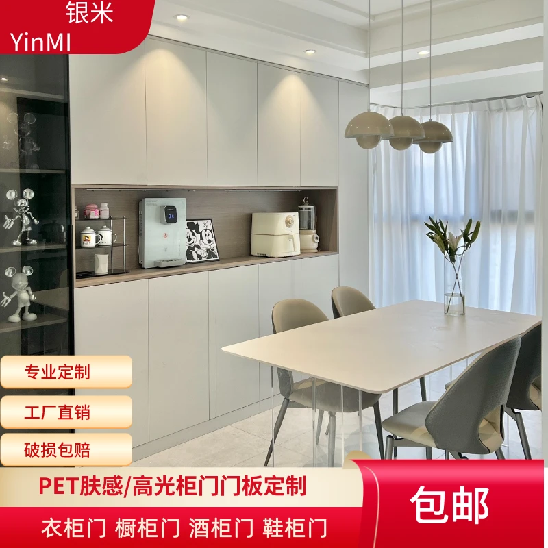 柜门全屋定制玻璃门PET柜门酒柜门双饰面门柜免拉手门板肤感柜门